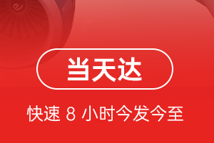 南京禄口空运公司航空货运公司【机场