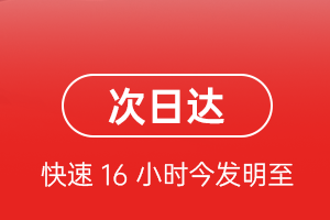 南京禄口空运公司航空货运 航空货运